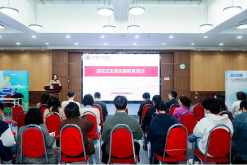 西安交大第九屆生涯體驗周暨游戲式生涯啟蒙教育培訓成功舉辦