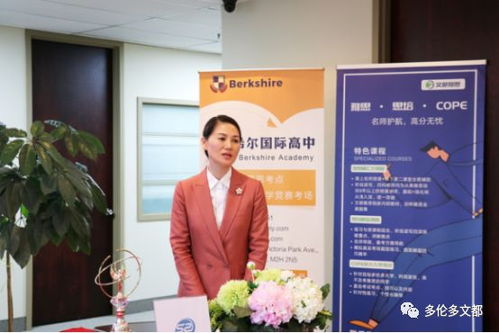 新文達(dá)國(guó)際教育與多倫多留學(xué)咨詢攜手共建中關(guān)村協(xié)會(huì)北美聯(lián)絡(luò)處，拓展教育咨詢服務(wù)