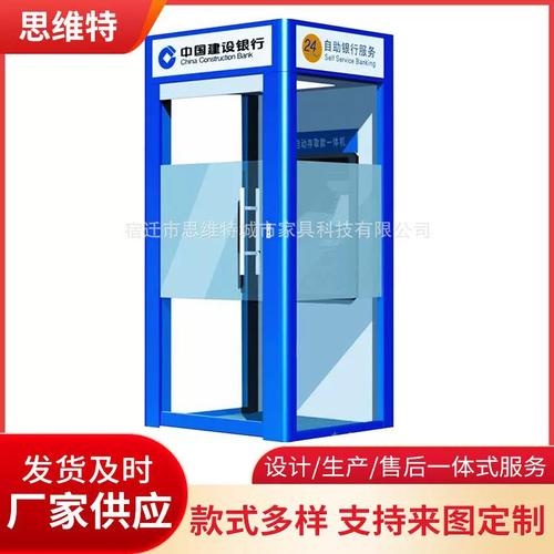 智能化ATM防護(hù)艙 提升金融安全與用戶體驗(yàn)的先進(jìn)解決方案
